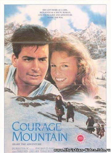 Христианское видео, Гора мужества (Courage Mountain) 1990
