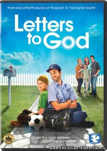 Христианское видео, Письма Богу / Letters to God (2010)