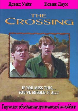 Христианское видео, Переход - The Crossing (1994)